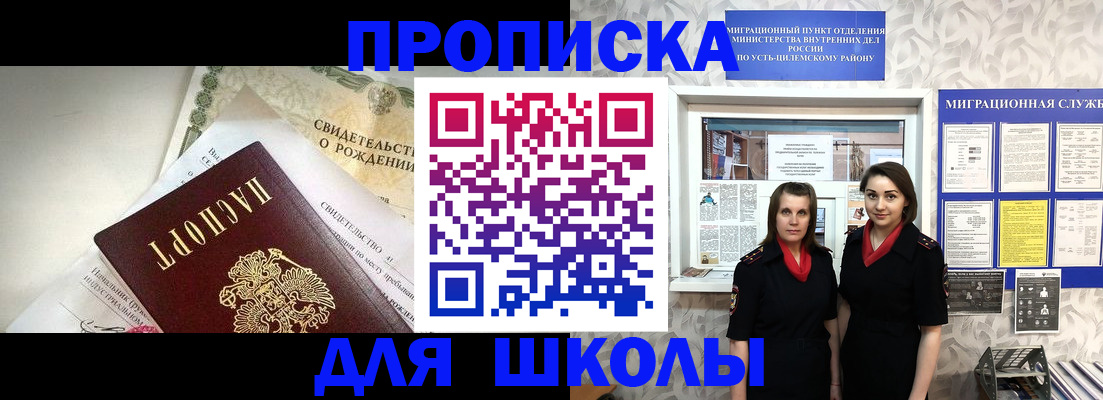 пропишу в квартире в Пензенской области